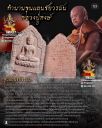 Amulet First Batch Khun Paen Jayavarman LP Hong Wat Susantungmon