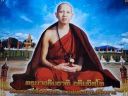Bucha Gumanthong Thailand Blessing Kruba Aliyachart Wat Sangkeow Potiyan